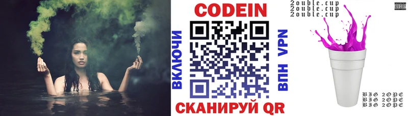 Кодеиновый сироп Lean напиток Lean (лин)  Краснослободск 