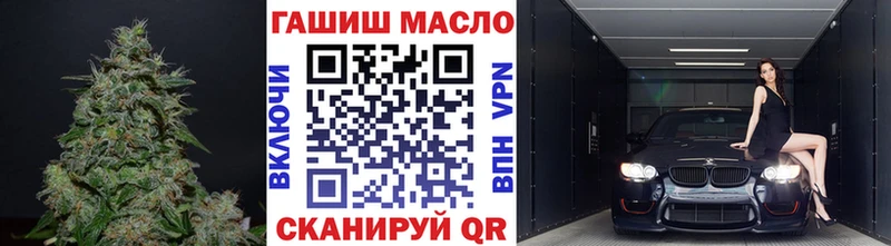 купить  цена  Краснослободск  ТГК гашишное масло 